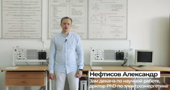 ПГУ территория Личностей - Нефтисов А.
