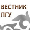 Научные журналы ПГУ