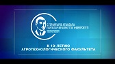 агро-кноференция